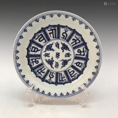 Chinese Blue-White Plate, Xuande Mark