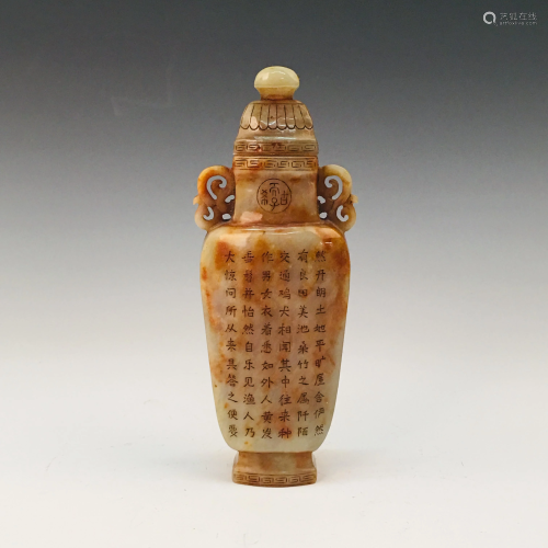Chinese Carved Poem Jade Vase and Cover