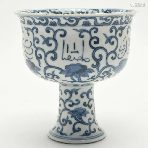 Chinese 'Arabic Inscribed' High Stem Bowl