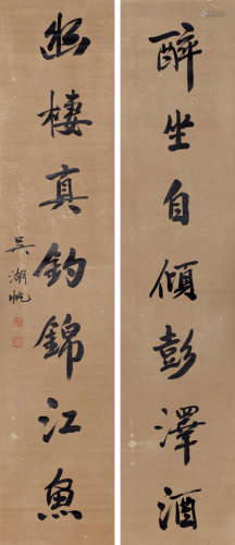 吴湖帆（1894~1968） 吴湖帆 书法对联