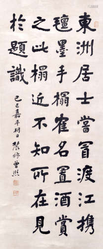 曾熙（1861~1930） 曾熙 书法