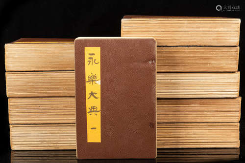 TEN VOLUMES OF 'YONGLE CANON' BOOKS