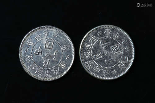 TWO REPUBLIC MADE IN FOO KIEN MINT 7.2 CANDAREENS COINS