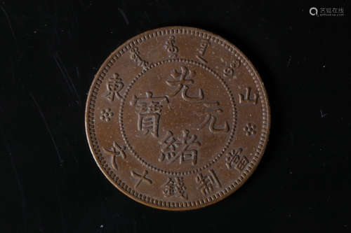 SHANTUNG TEN CASH COPPER COIN