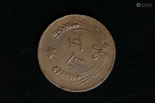 SOVIET FIVE CENTS COPPER COIN