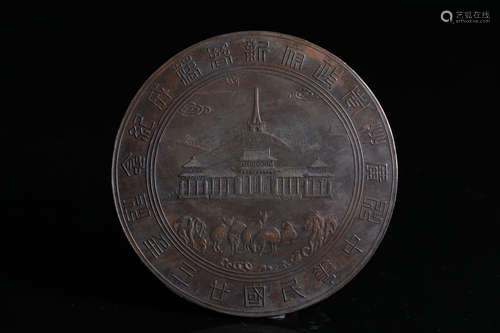 REPUBLIC OF CHINA YEAR 23 GUANGDONG GOVERNMENT COMMEMORATIVE COIN