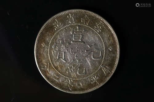 YUN NAN PROVINCE 7 MACE AND 2 CANDAREENS XUANTONG COIN