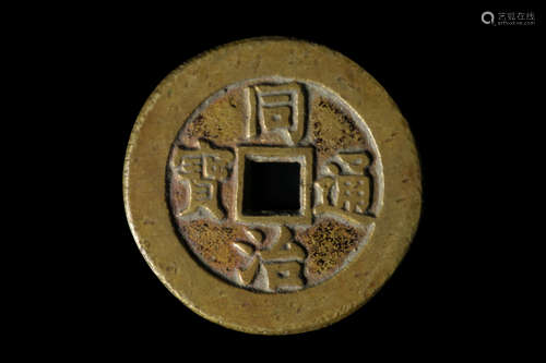 COPPER MINT 'TONG ZHI TONG BAO' COIN