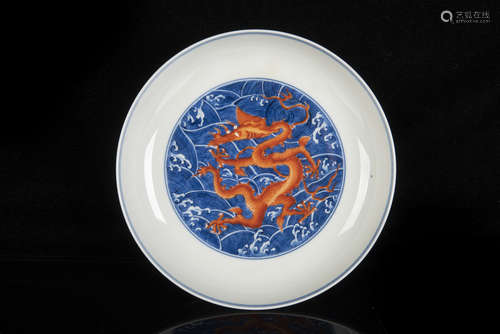 BLUE AND WHITE UNDERGLAZED RED 'DRAGON' DISH