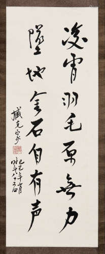 CANG KEJIA: INK ON PAPER CALLIGRAPHY SCROLL