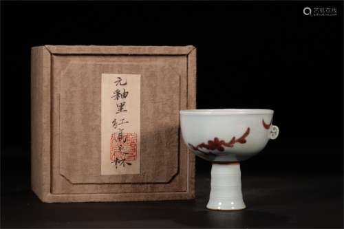An Ancient Under-glaze Red Chinese Porcelain Stem Cup
