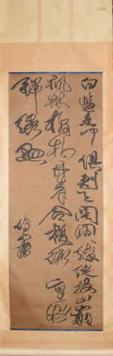 A Chinese Calligraphy, Shan Fu Mark