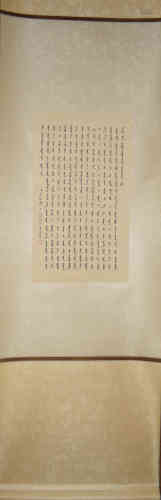 A Chinese Tibetan calligraphy, Tong Pu Mark