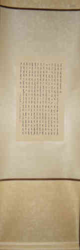 A Chinese Tibetan calligraphy, Tong Pu Mark