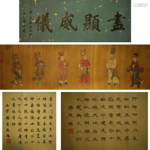 A Chinese Painting, Gonglin Li Mark