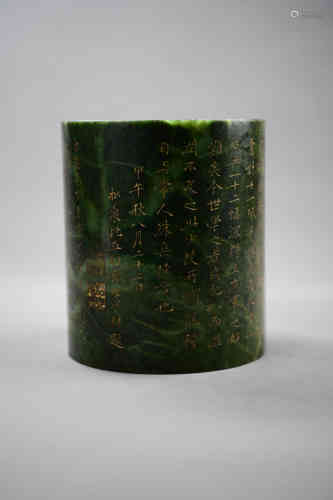 A Chinese Hetian Jade Brush Pot