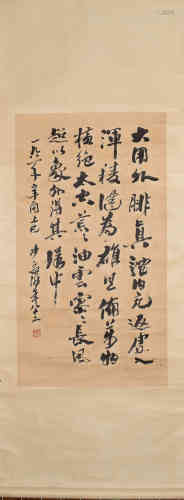 A Chinese Calligraphy, Menghai Sha Mark