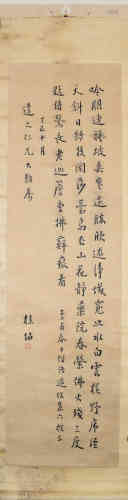 A Chinese Calligraphy, Gui Zhan Mark
