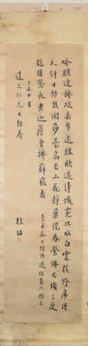 A Chinese Calligraphy, Gui Zhan Mark