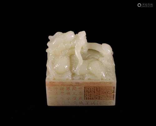 A Chinese Jade Seal.