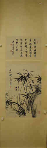 A Chinese Painting, Qigong Mark.