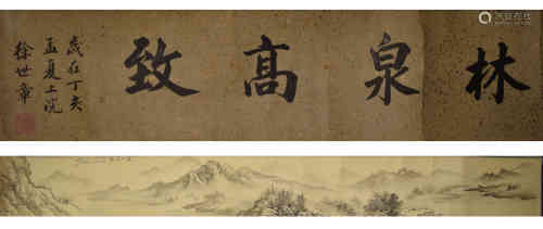 A Chinese Calligraphy and Painting, Chen Shaomei Mark.