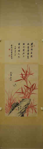A Chinese Painting, Qigong Mark.