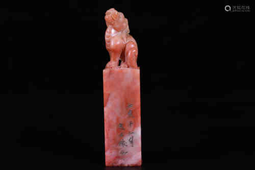 A Chinese Soapstone Seal.