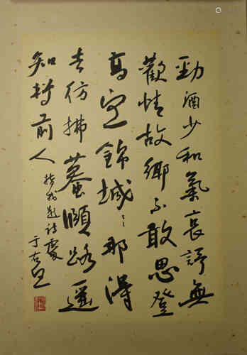 A Chinese Calligraphy, Yu Youren Mark.