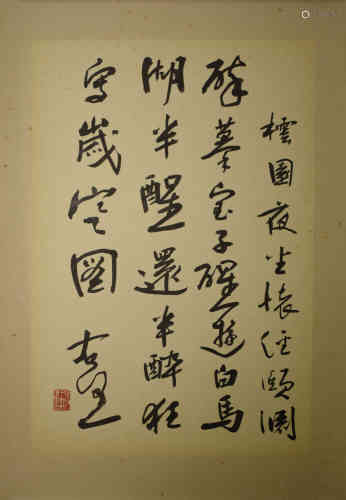 A Chinese Calligraphy, Yu Youren Mark.