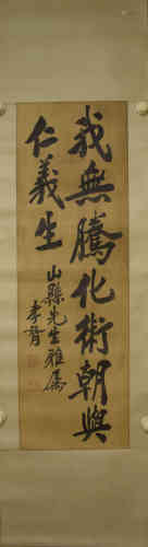 A Chinese Calligraphy, Zheng Xiaoxu Mark.
