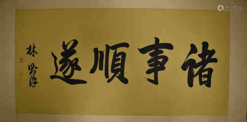 A Chinese Calligraphy, Lin Zexu Mark.