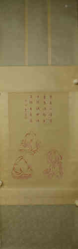 A Chinese Painting, Hongyi Mark.