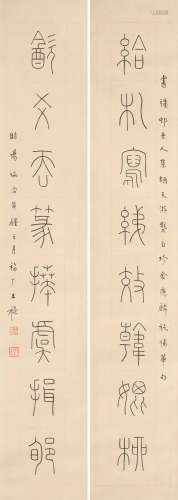 Lot240117 王禔（1880～1960）篆书八言对联 纸本 屏轴