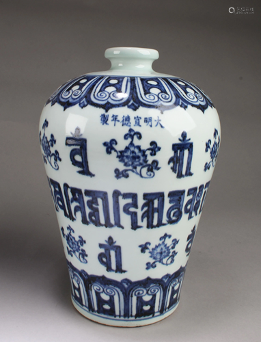 Chinese Blue & White Porcelain Vase