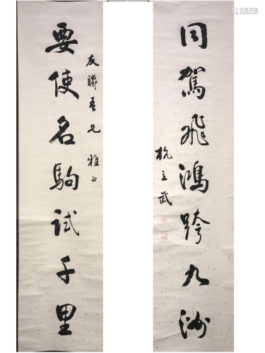 Chinese Couplets
