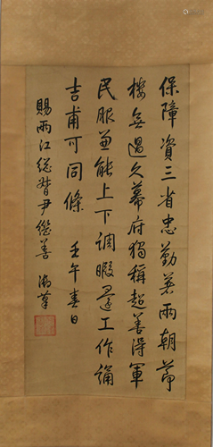 Chinese Hanging Scroll Calligraphy