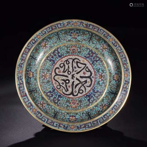 Cloisonne Enamel Plate With Mark