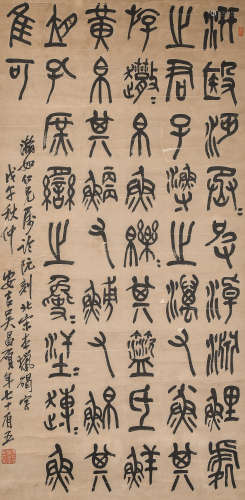 A Calligraphy Scroll With Artist's Mark