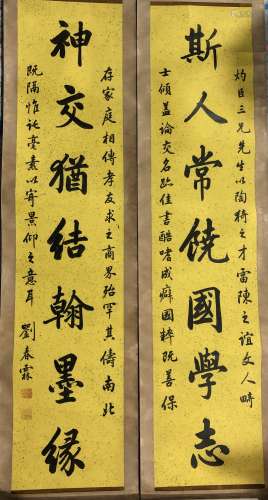 A Pair Of Calligraphy Scroll With Artist's Mark