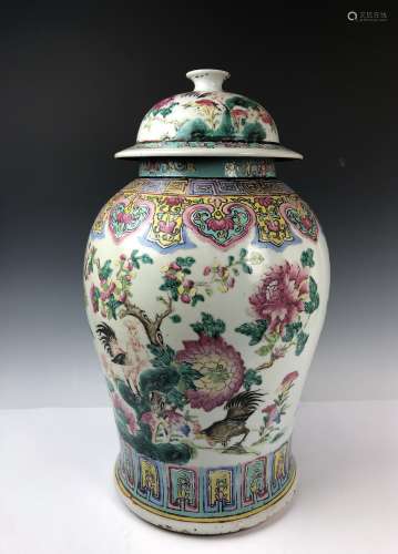Famille Rose Porcelain Covered Jar