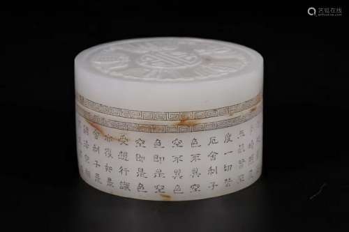 Carved Jade Inscribed Round Covered Box With Mark