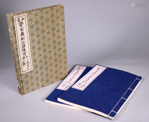 Rong Bao Zhai; 1955 Ed; 2 Vol Color Woodblocks