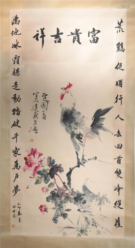 A Chinese Painting by Wang Xuetao
