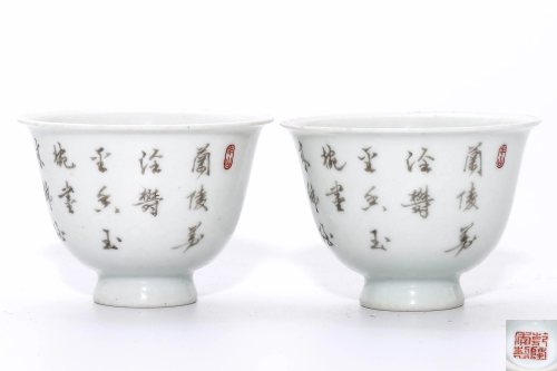Pair Inscribed Cups, Qianlong Period