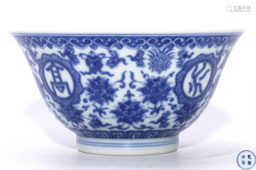 A Blue and White Bowl, Qianlong Period