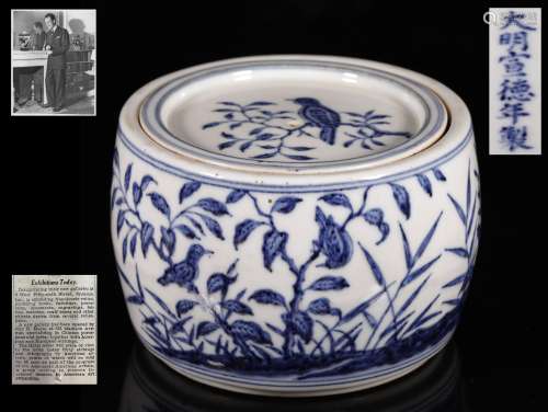 Blue & White Porcelain Cricket Jar w/ Ming Xuande Carving