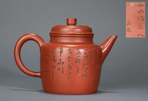 Qing Dynastyy - Red Yixing Clay Teapot with Scripture
