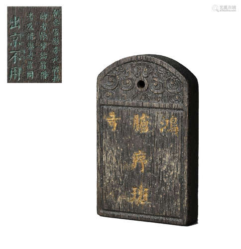 Qing Dynastyy - Carved Agarwood Plaque