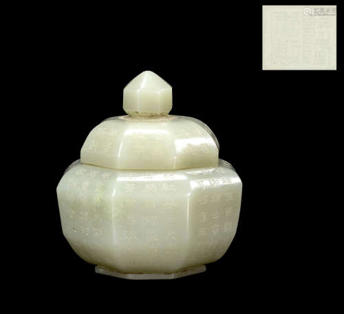 Qing Dynasty - Hetian Jade with Scripture Jar